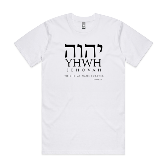 YHWH Is My Name T-Shirt (Exodus 3:15) - Christian T-Shirt